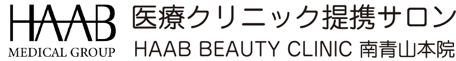医療クリニック提携サロン HAAB BEAUTY CLINIC 南青山本院 